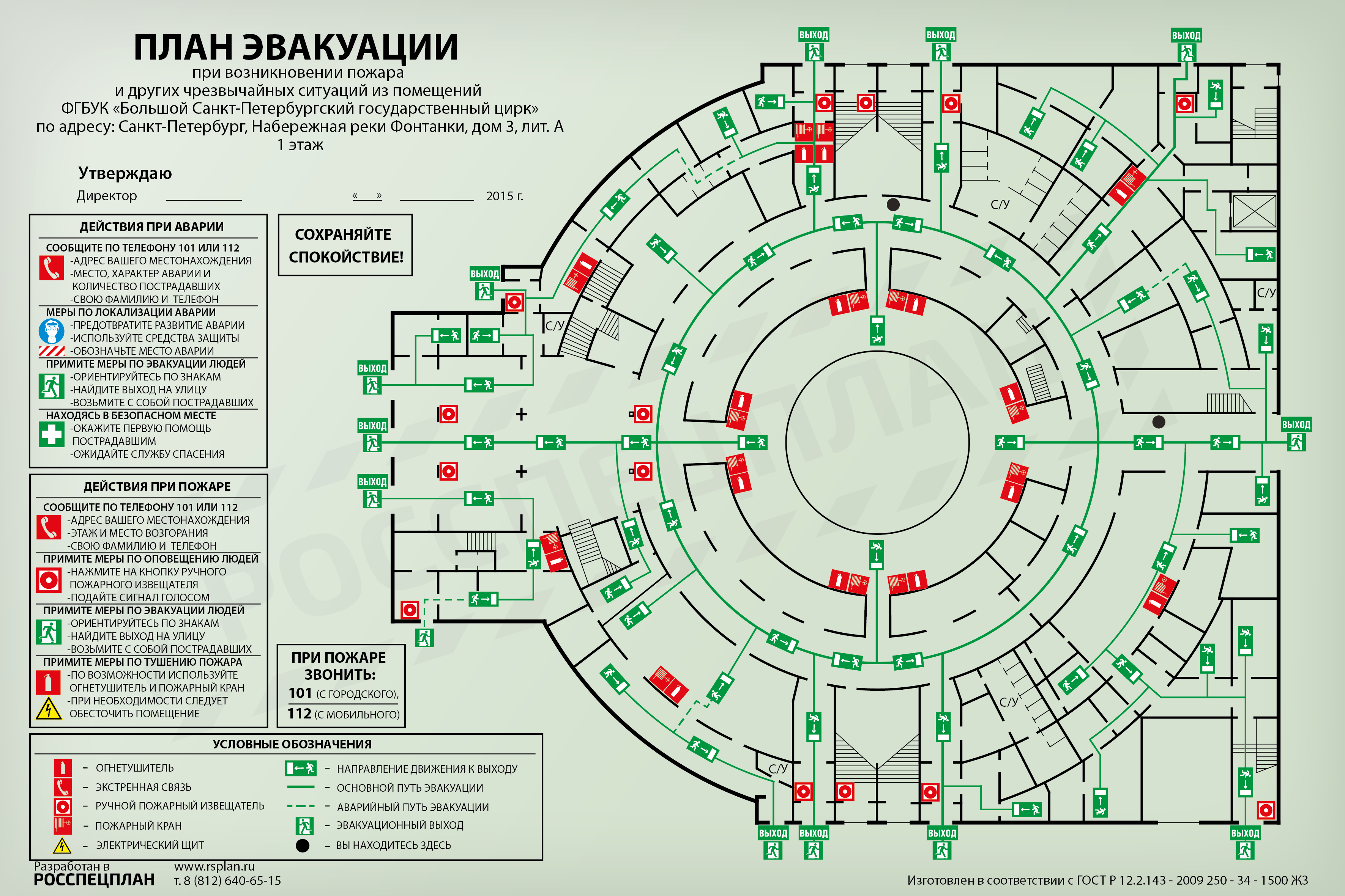 Казанский цирк план здания